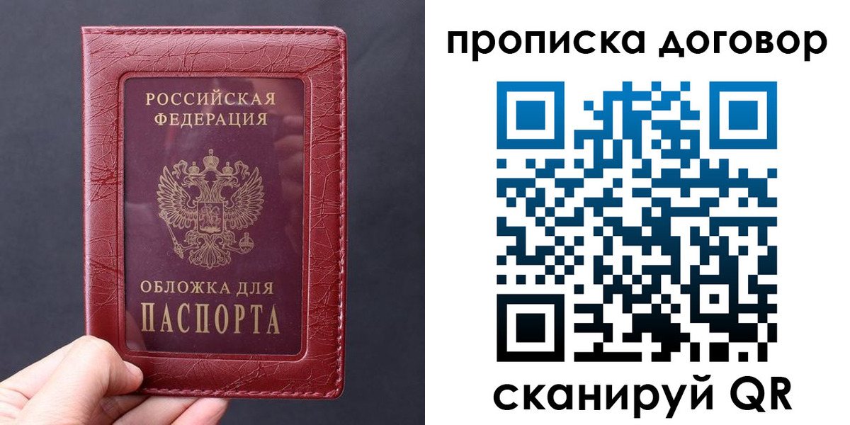 временная регистрация собственник в Первоуральске