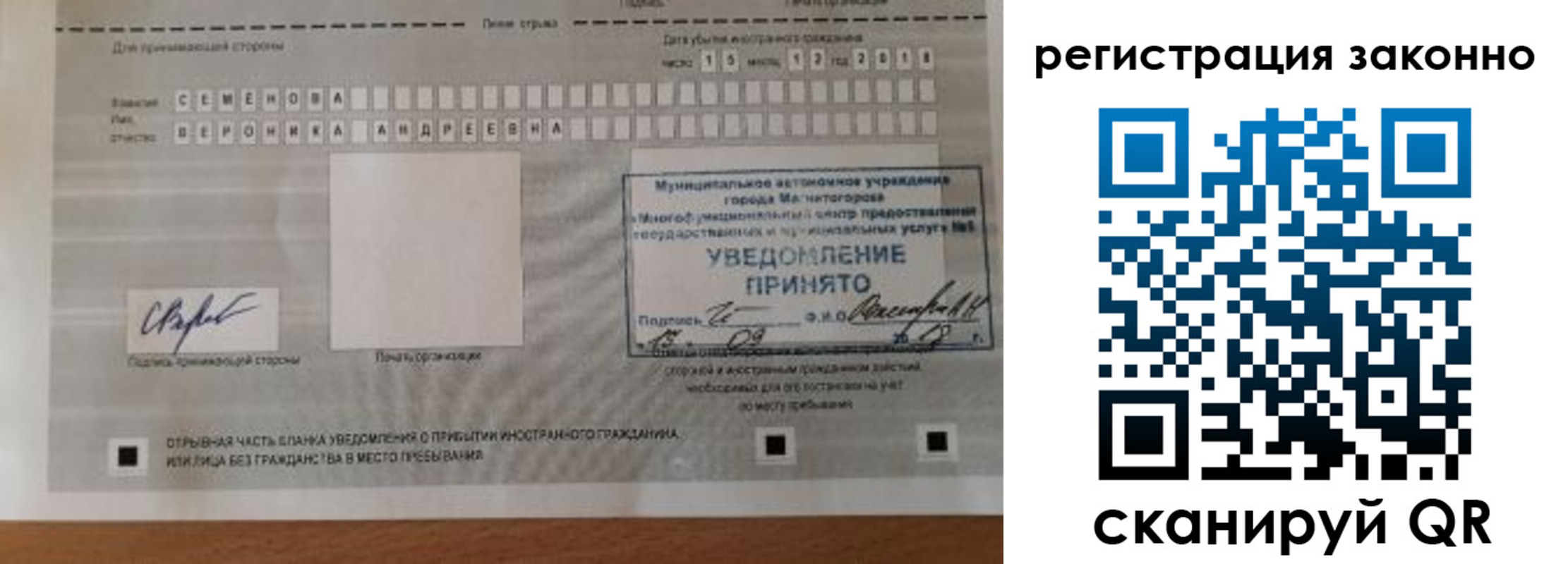 миграционный учет в Первоуральске