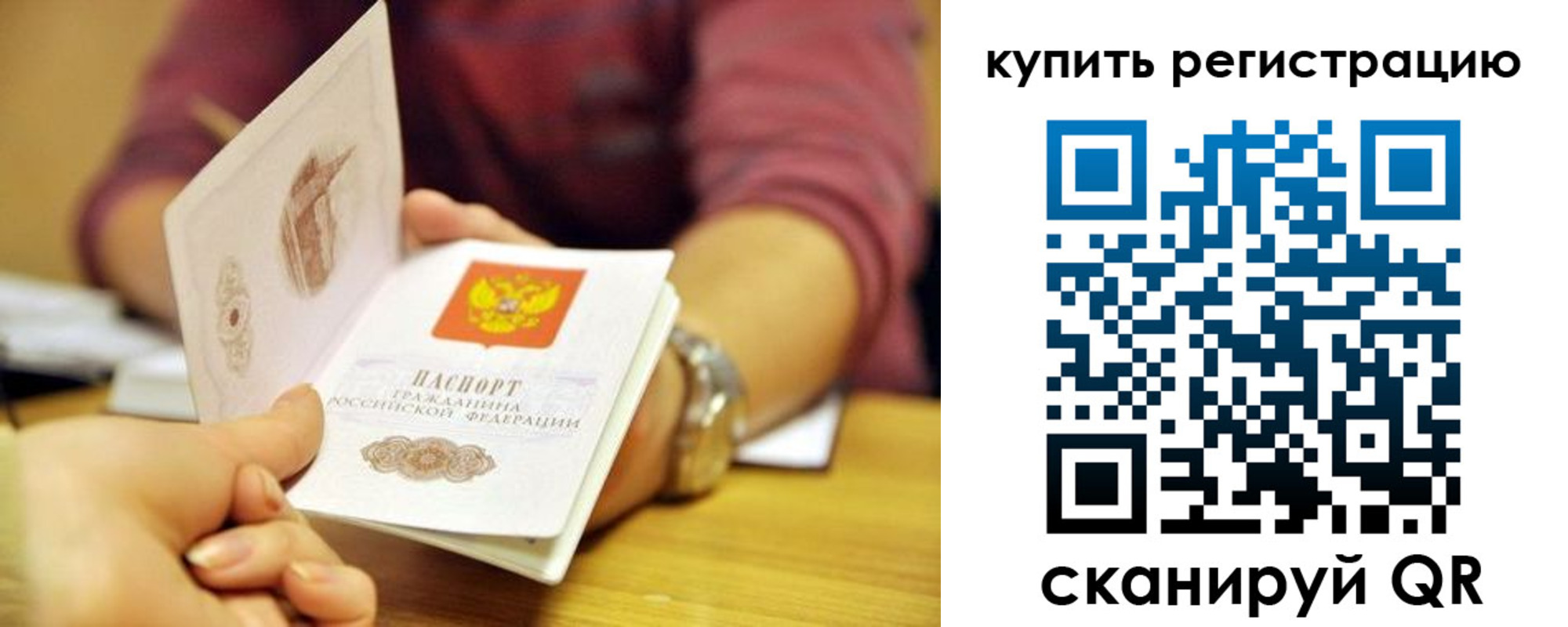 прописка штамп в Первоуральске