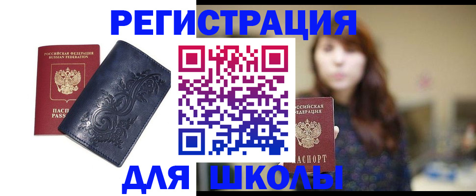 прописка для кредита в Первоуральске