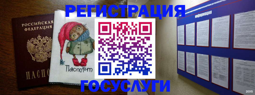 прописка в Первоуральске